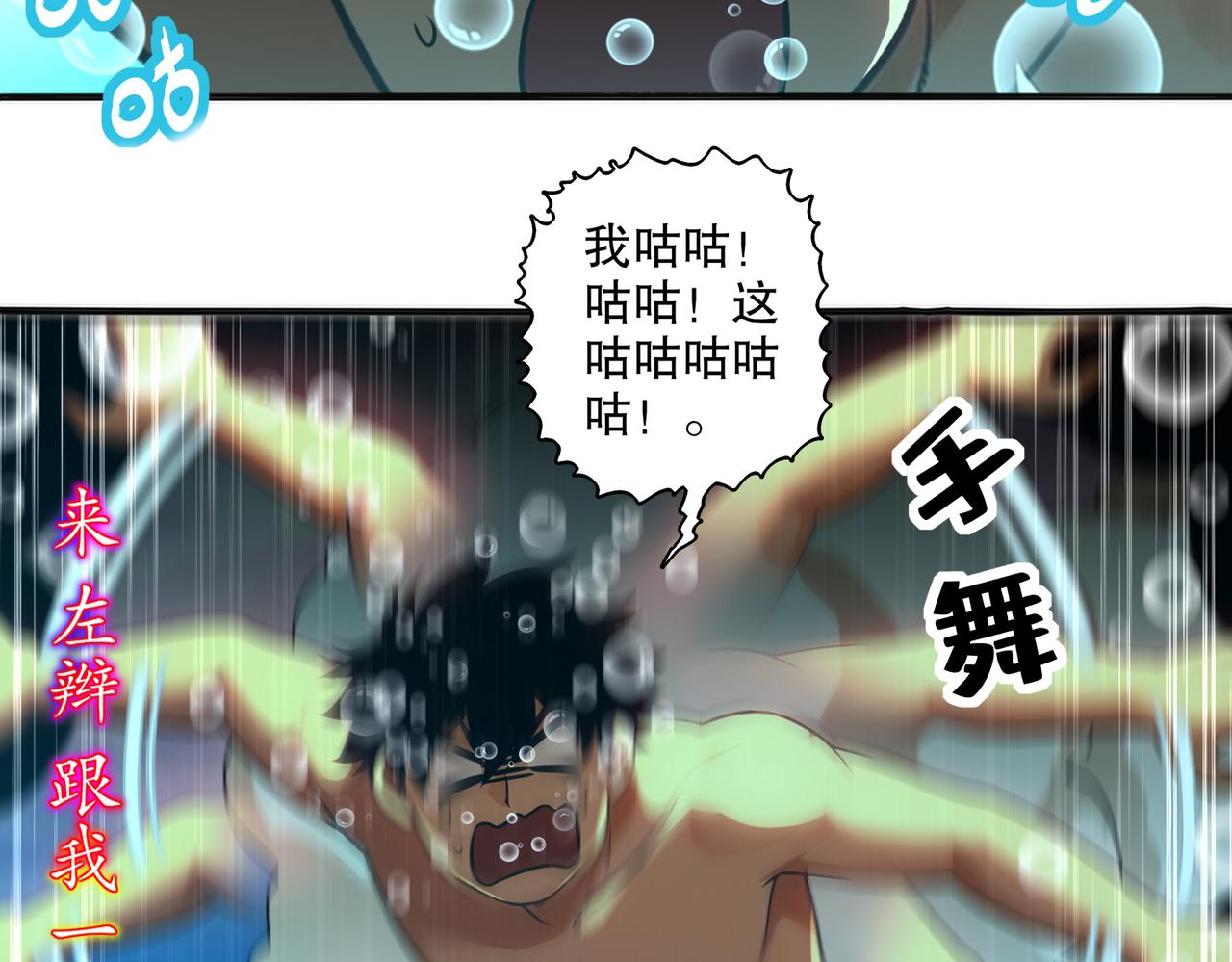 451:吸！-第458话