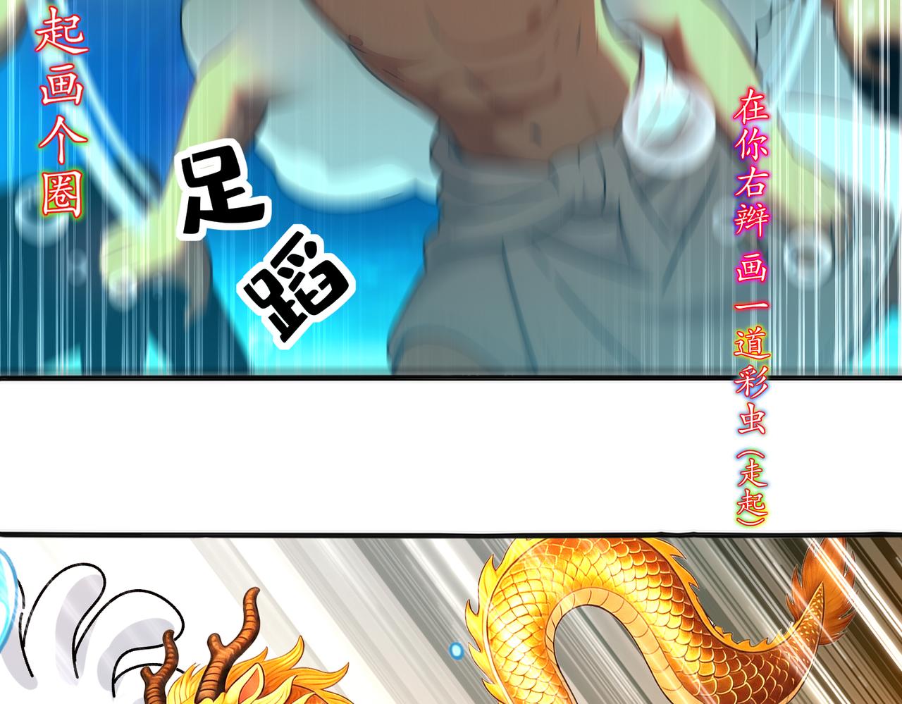 451:吸！-第458话