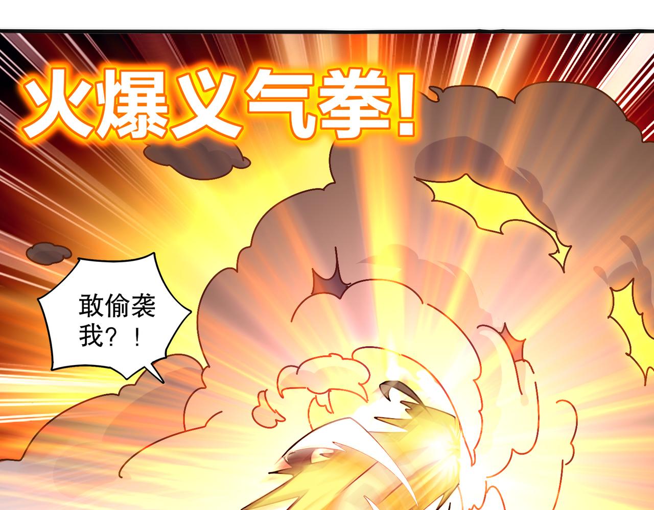 451:吸！-第458话