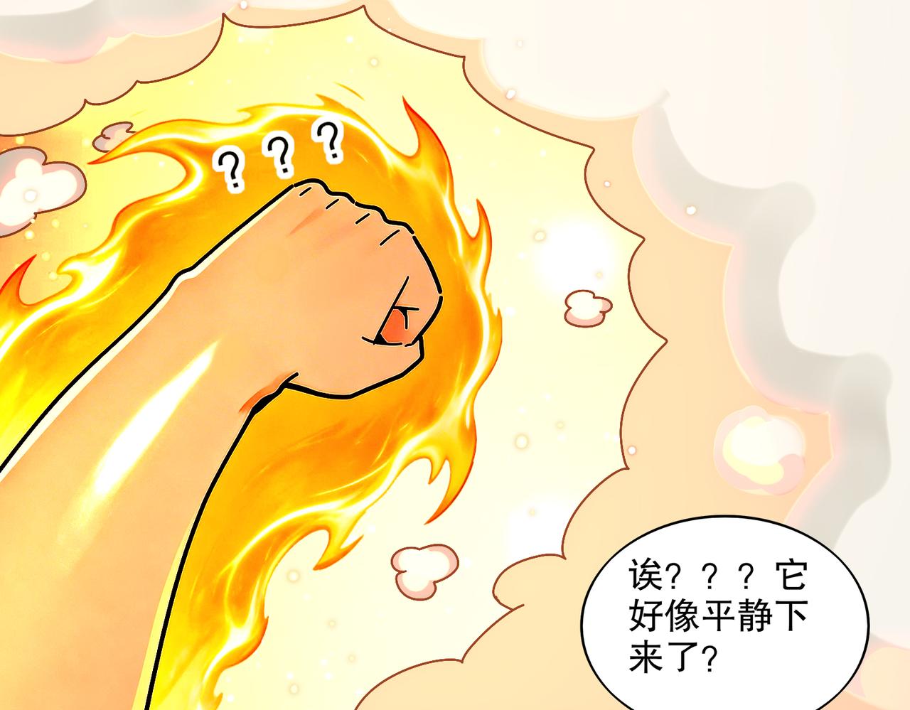 451:吸！-第458话
