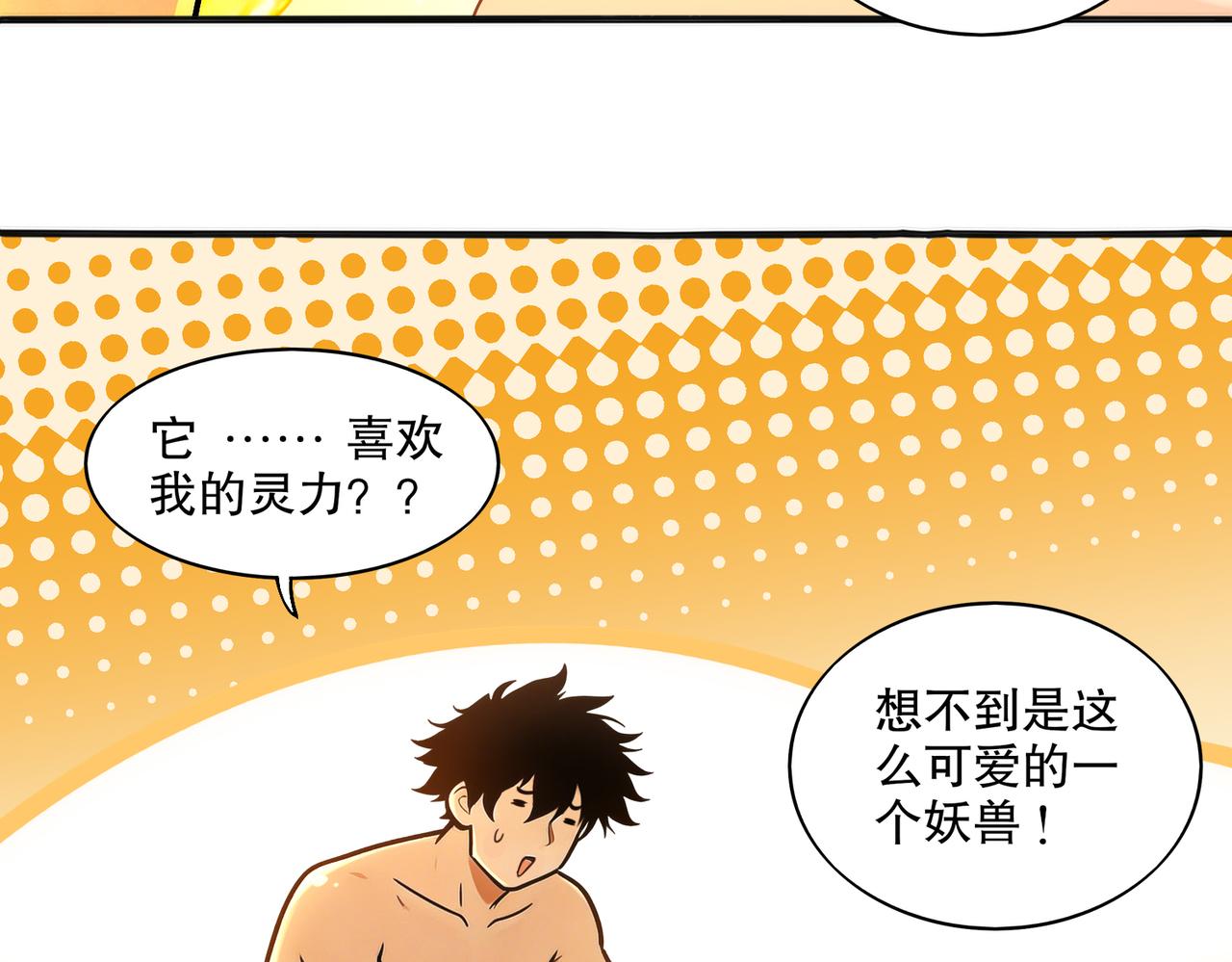 451:吸！-第458话