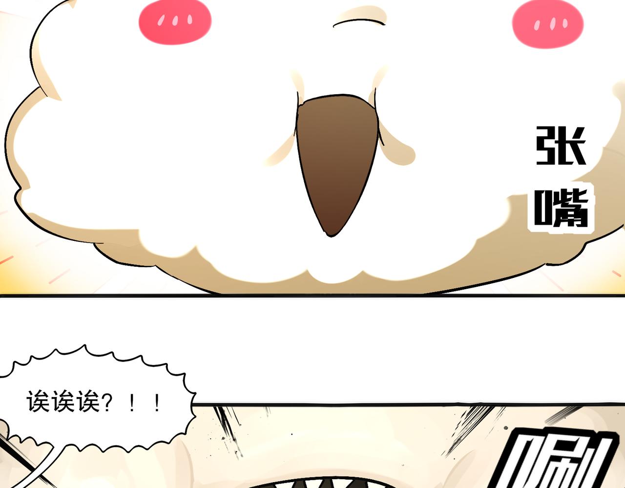 451:吸！-第458话