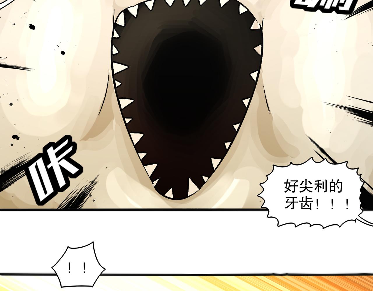 451:吸！-第458话