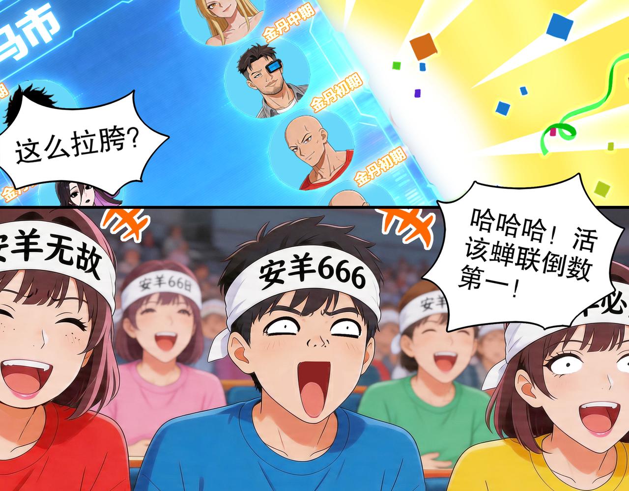 453:车轮战！-第460话