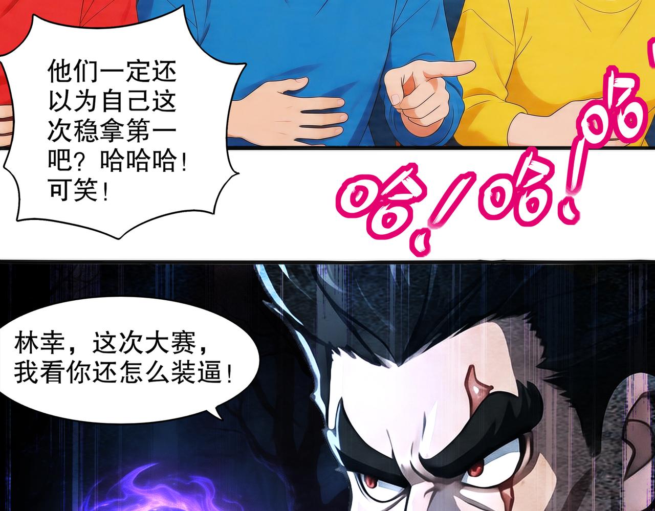 453:车轮战！-第460话