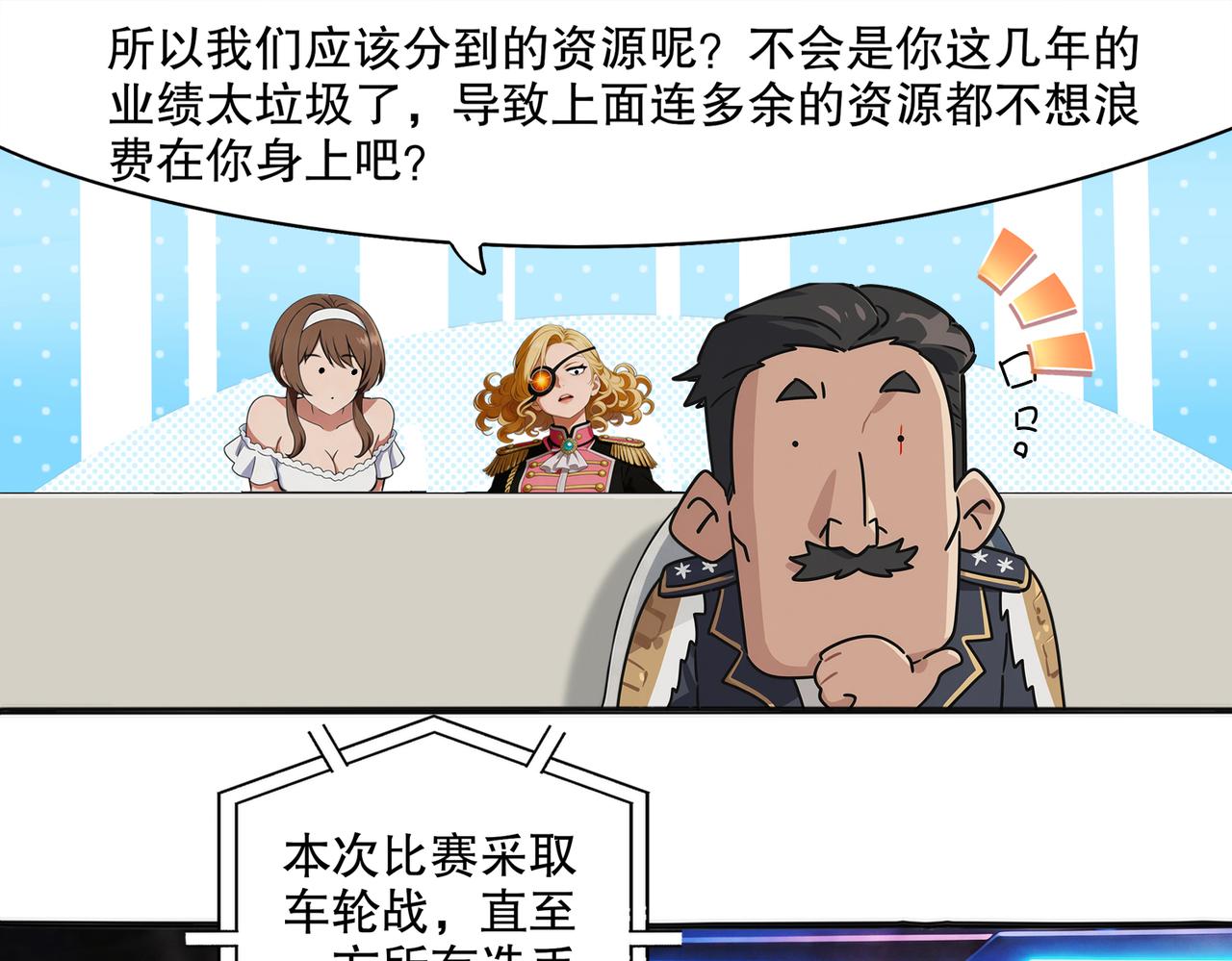 453:车轮战！-第460话