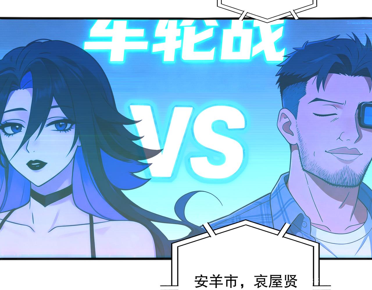 453:车轮战！-第460话