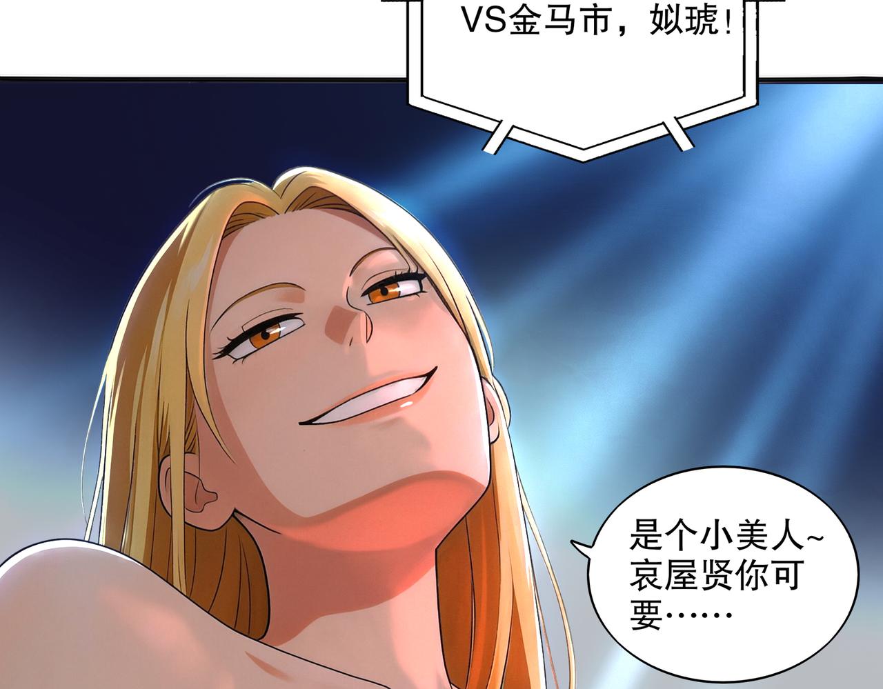 453:车轮战！-第460话
