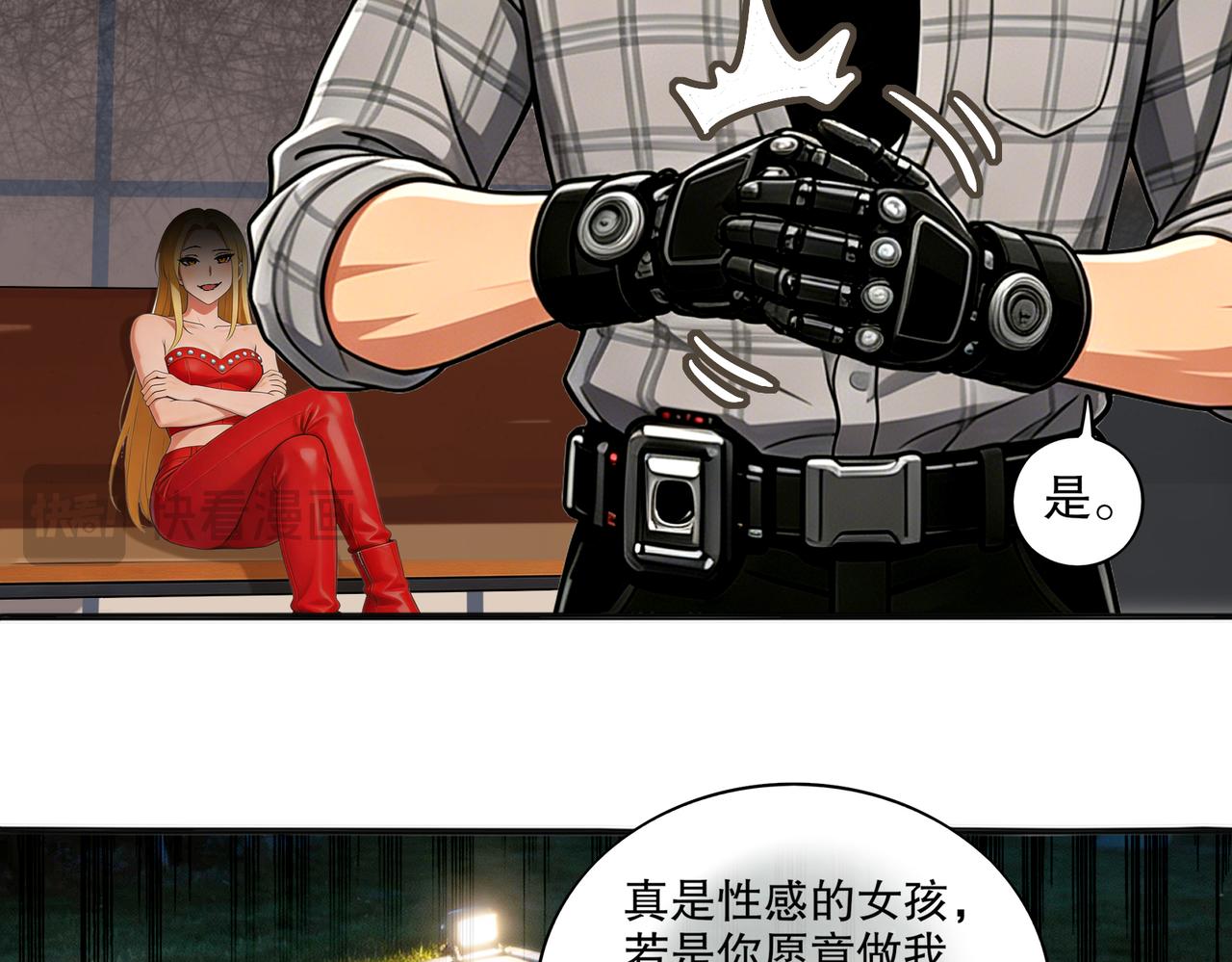 453:车轮战！-第460话