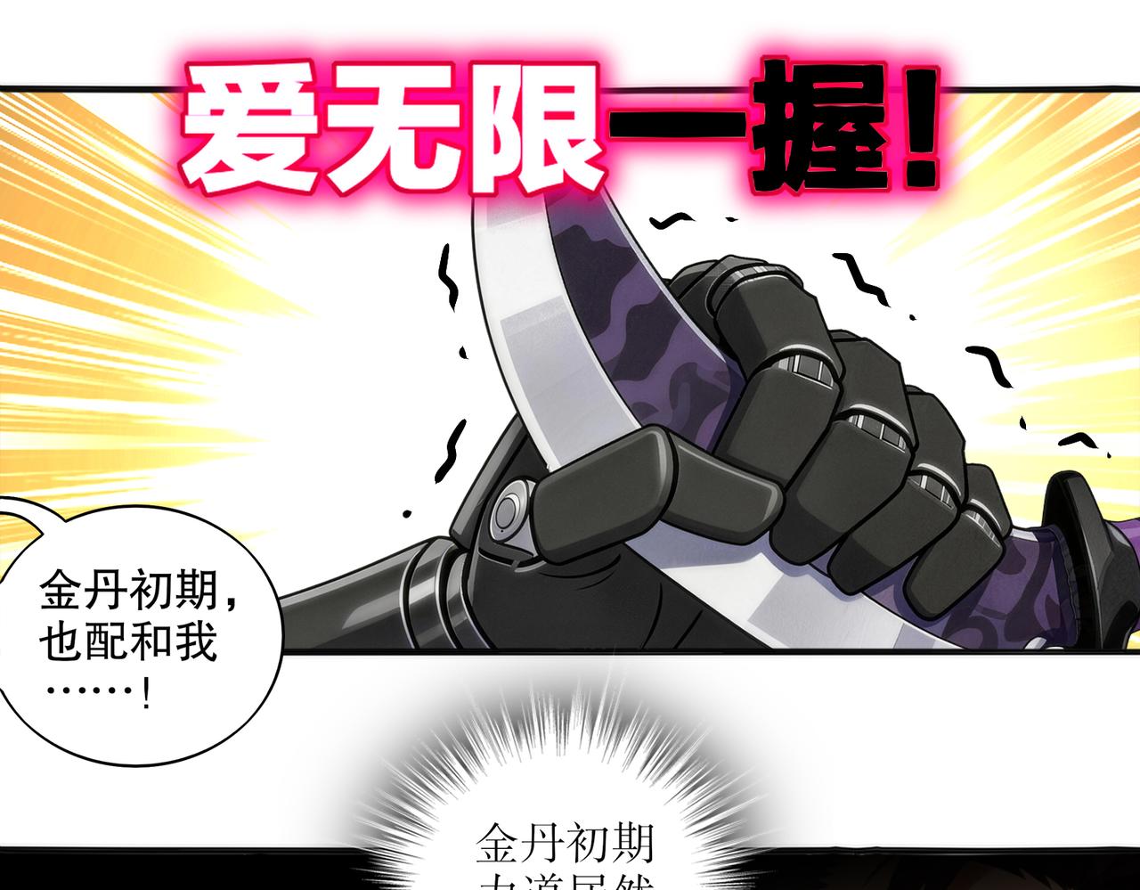 453:车轮战！-第460话