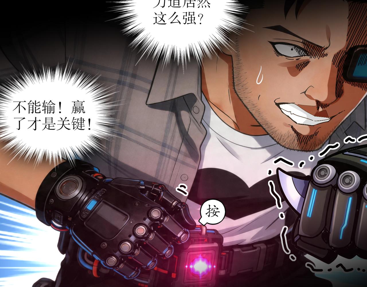453:车轮战！-第460话