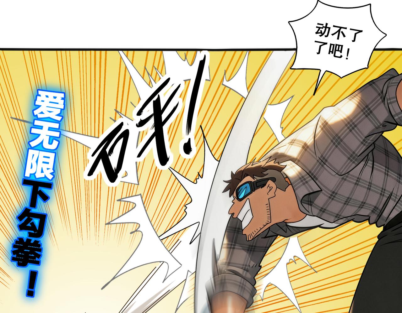 453:车轮战！-第460话