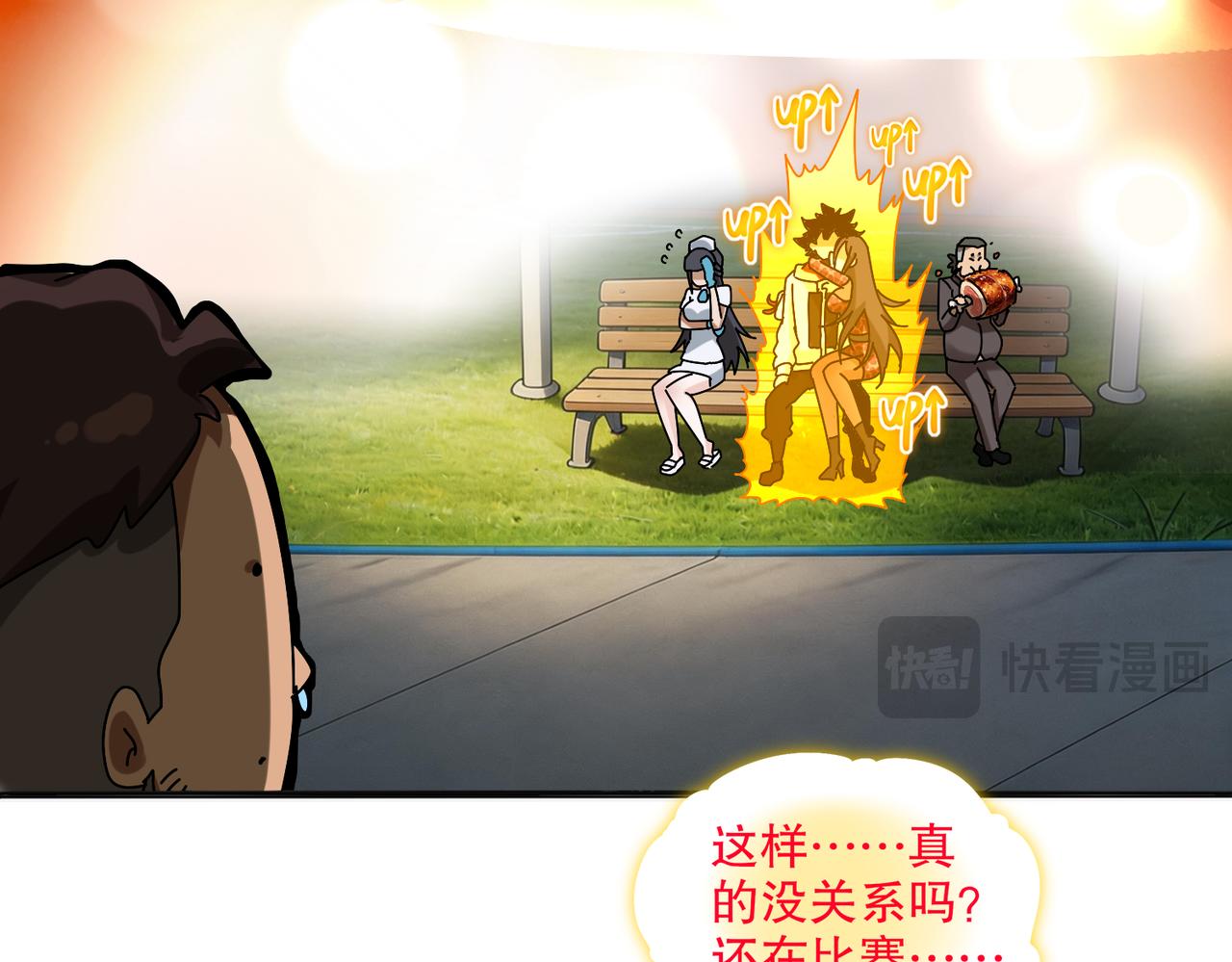453:车轮战！-第460话