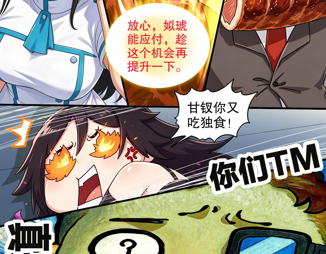 453:车轮战！-第460话