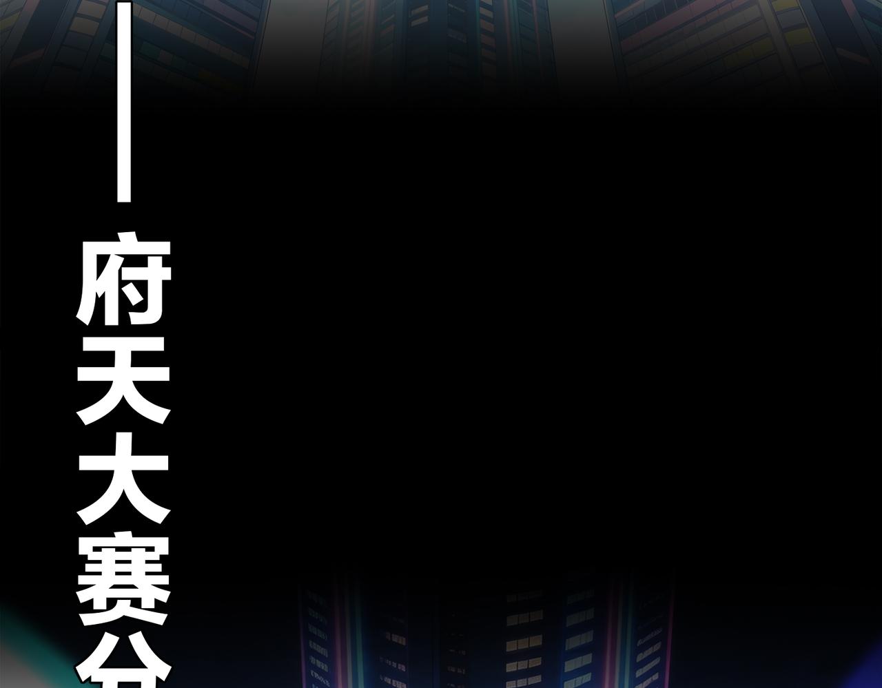 453:车轮战！-第460话