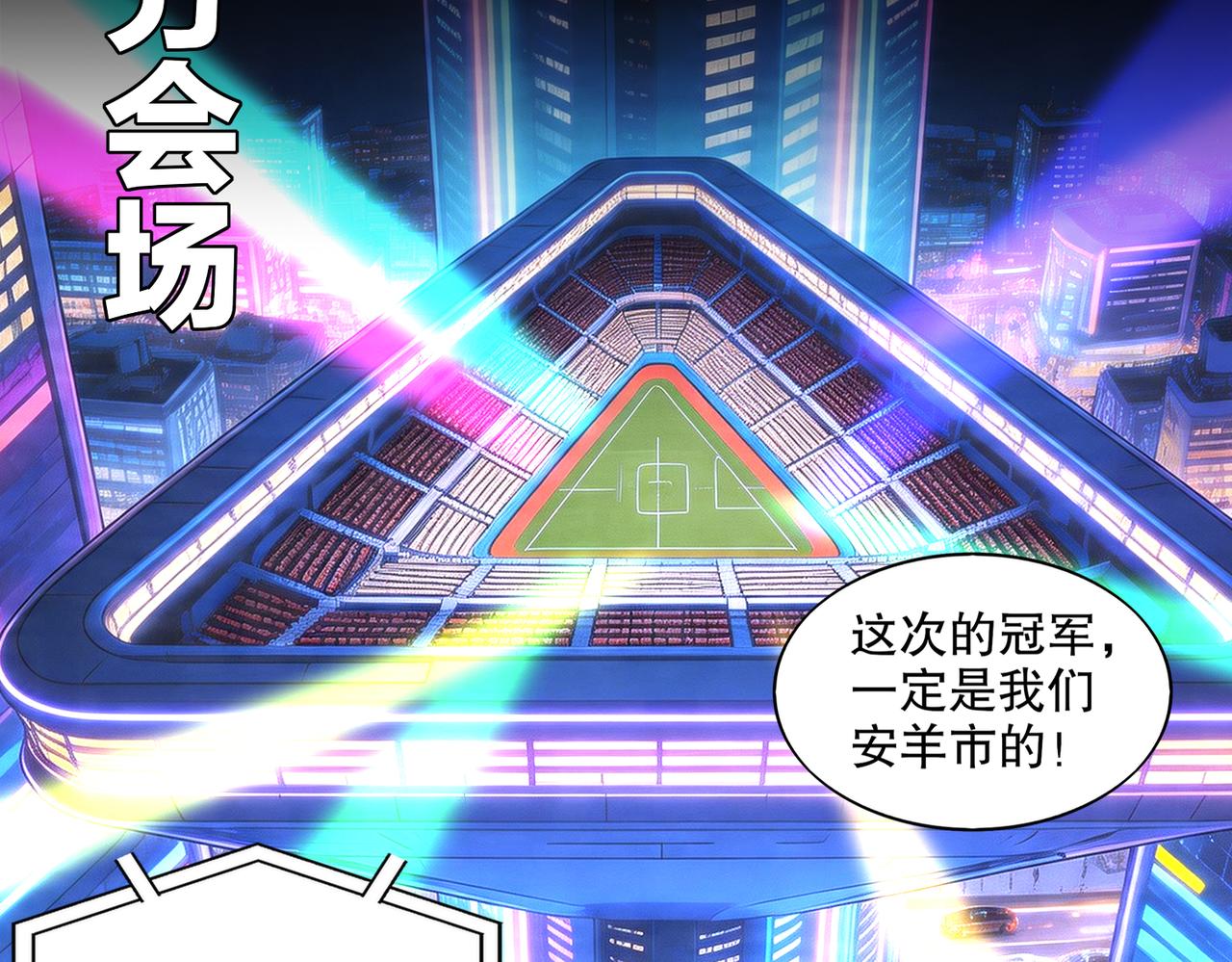453:车轮战！-第460话