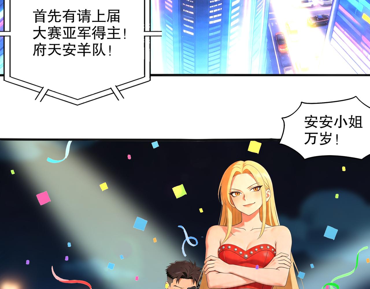 453:车轮战！-第460话
