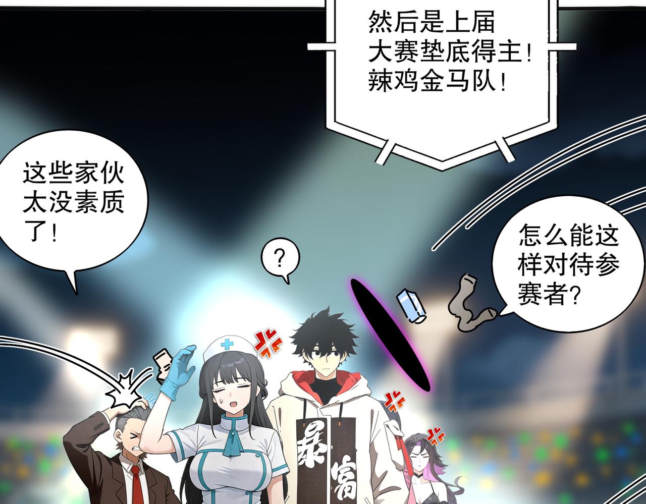 453:车轮战！-第460话