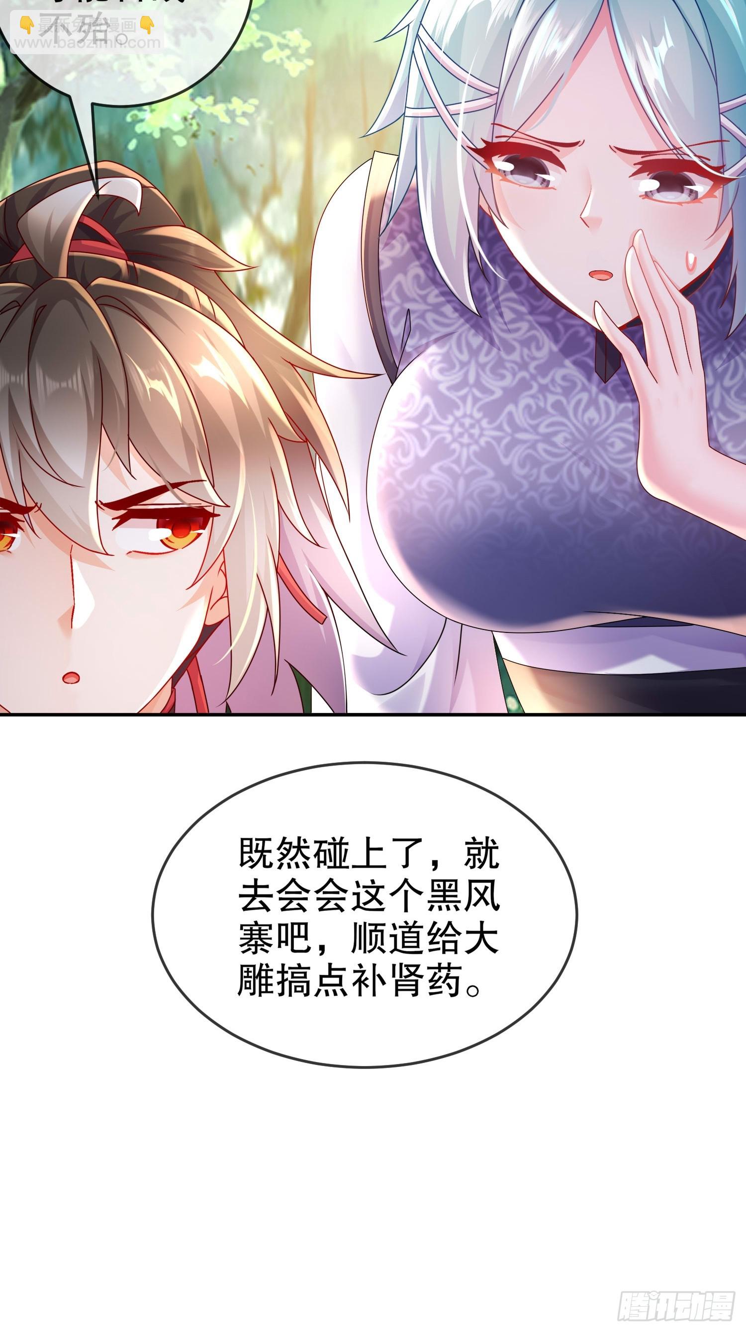 45-虎姐熊妹-第46话