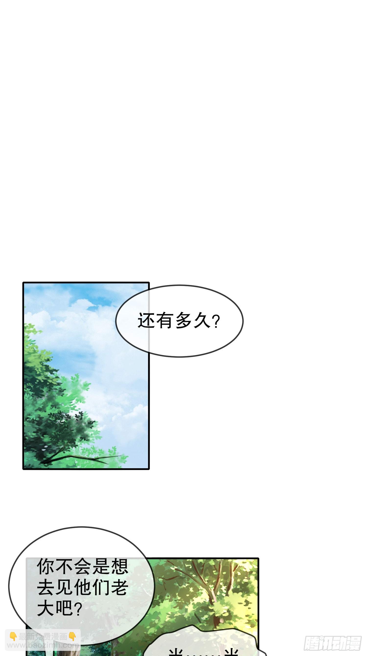 45-虎姐熊妹-第46话