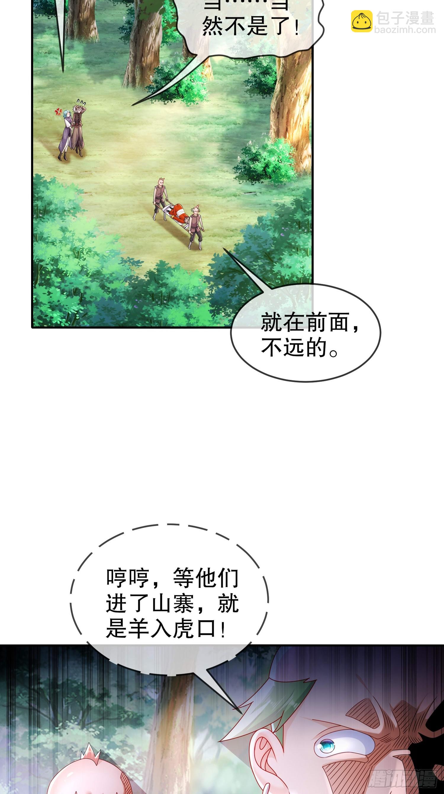 45-虎姐熊妹-第46话