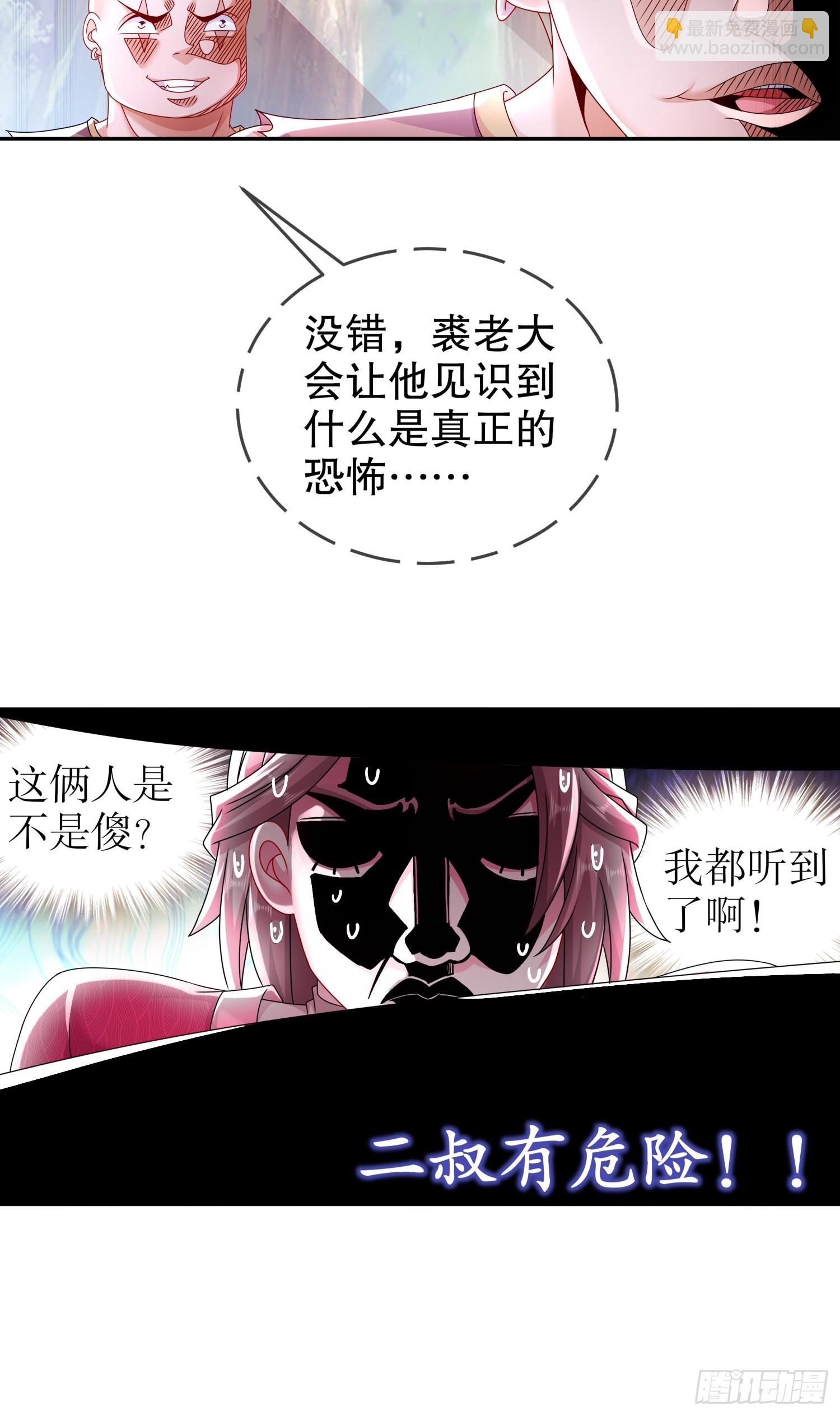 45-虎姐熊妹-第46话