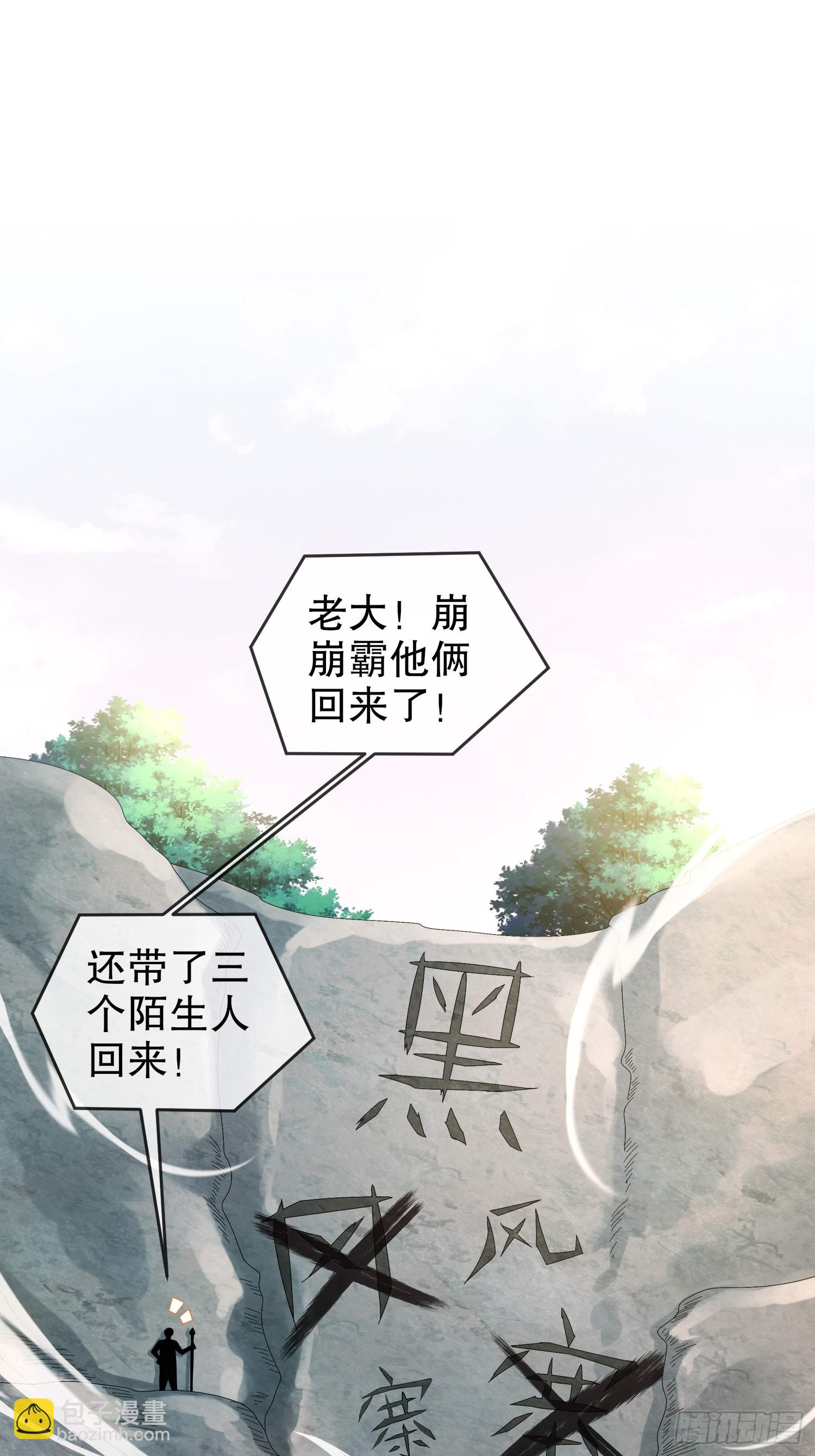 45-虎姐熊妹-第46话