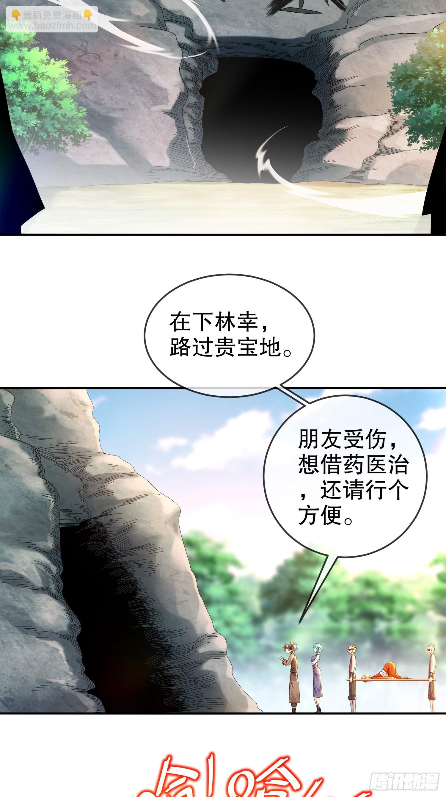 45-虎姐熊妹-第46话