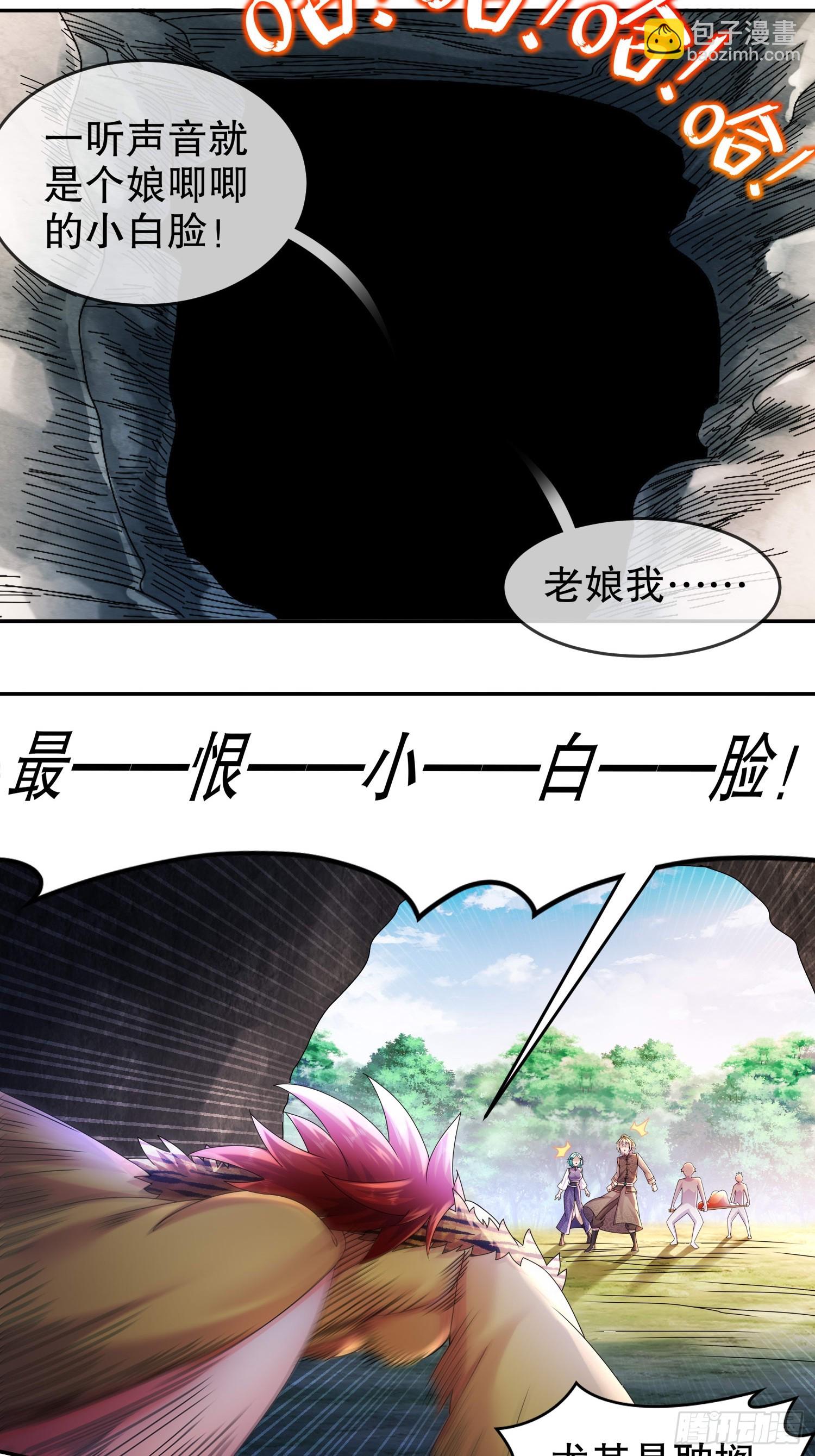 45-虎姐熊妹-第46话