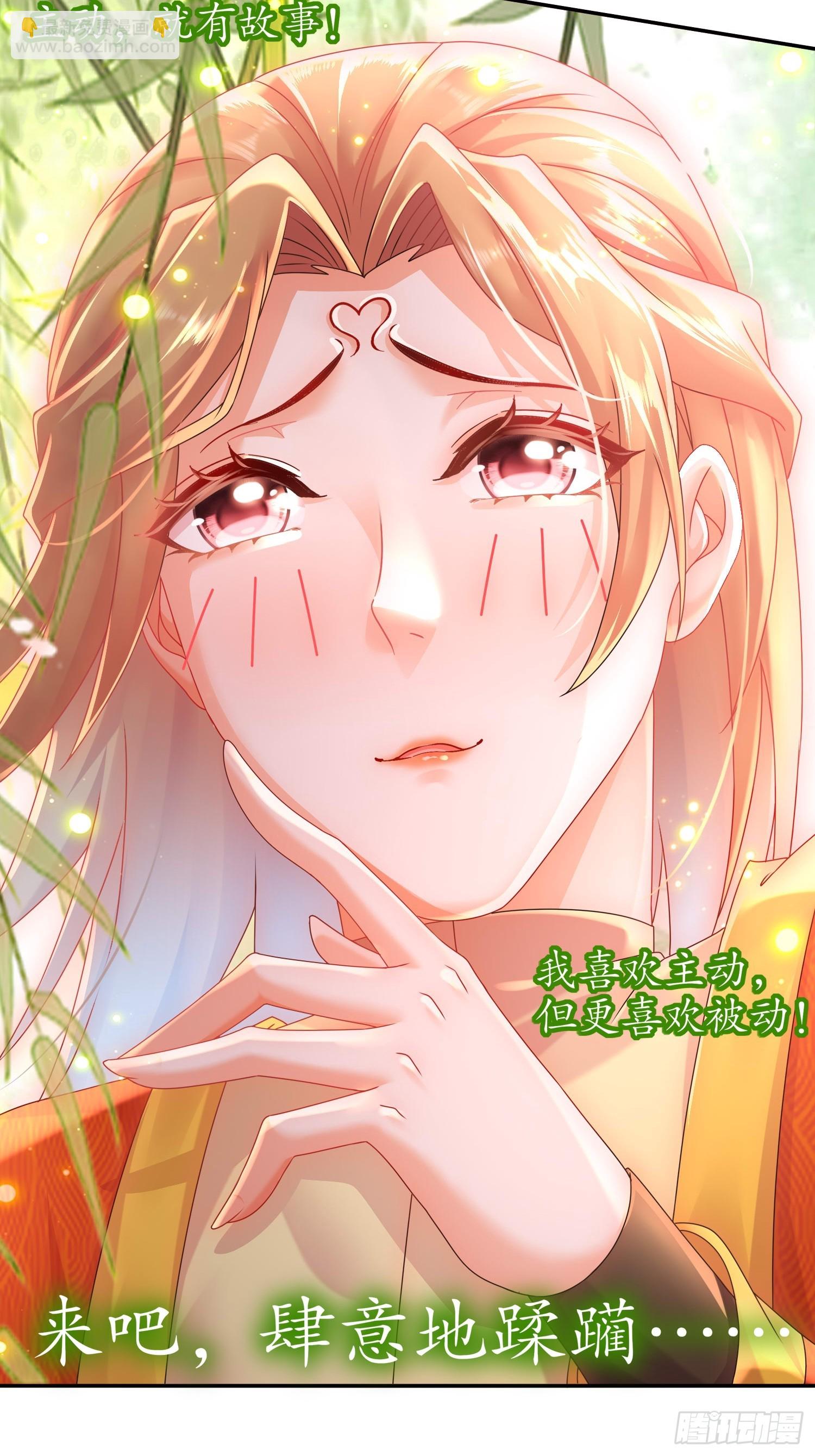 45-虎姐熊妹-第46话