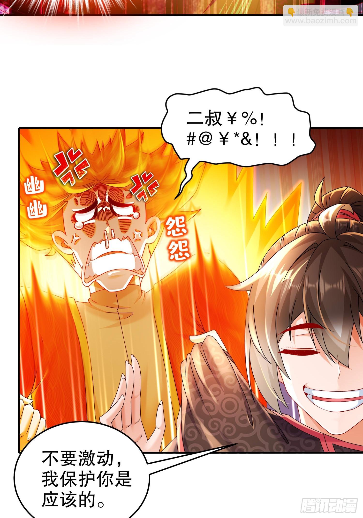 45-虎姐熊妹-第46话