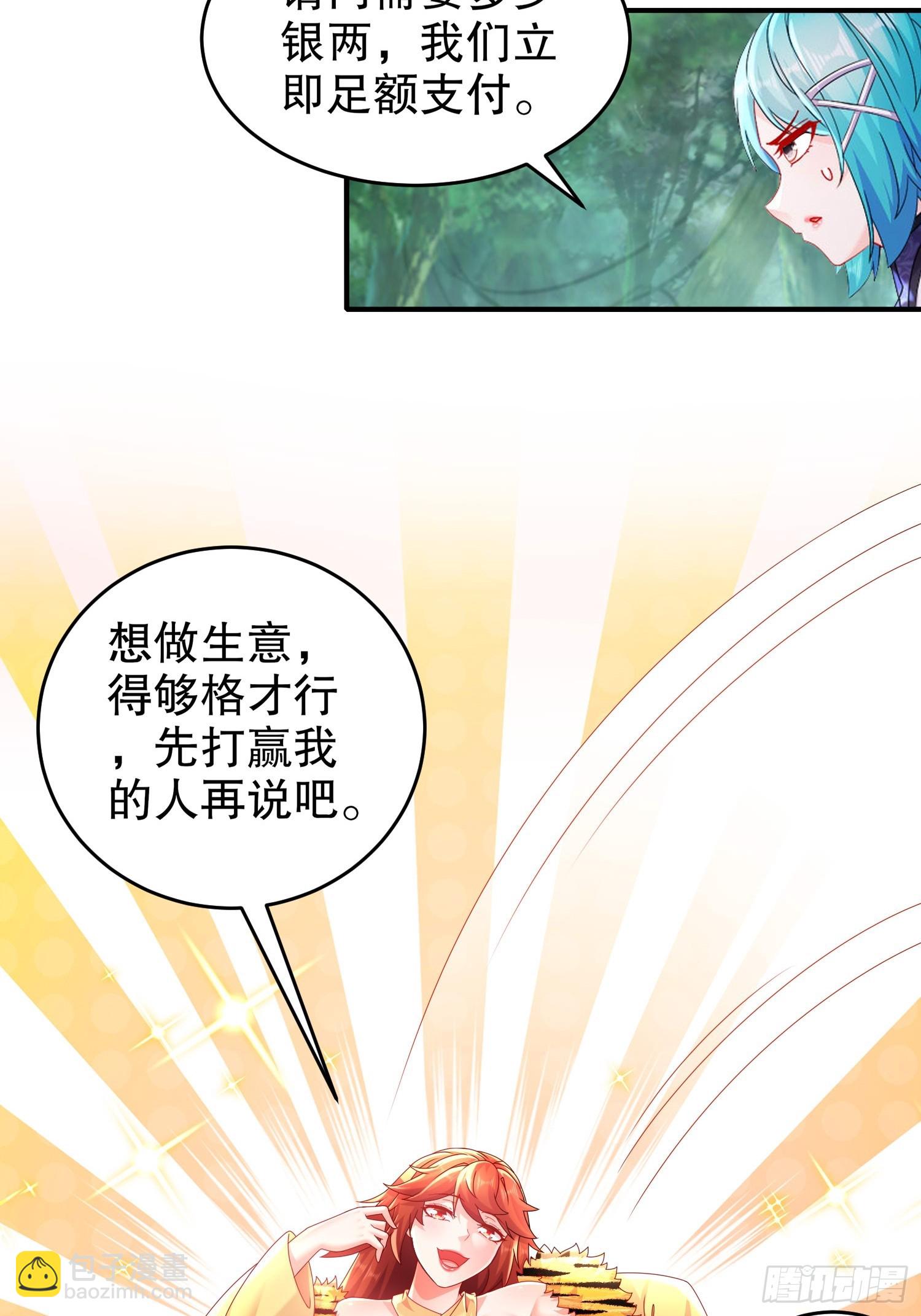 45-虎姐熊妹-第46话