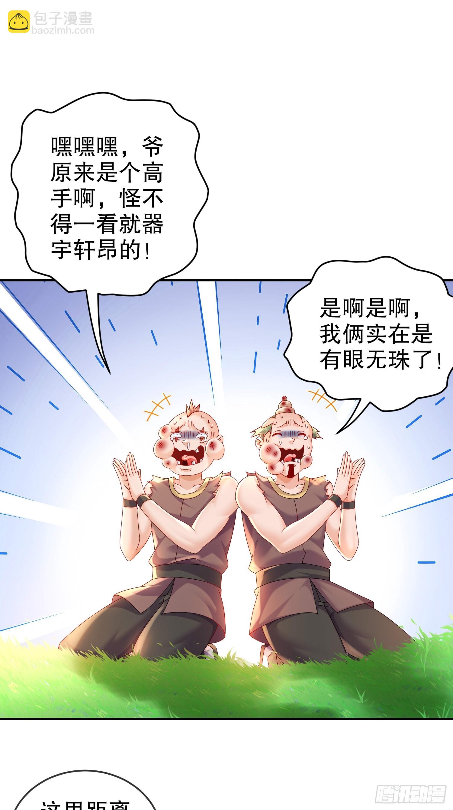 45-虎姐熊妹-第46话