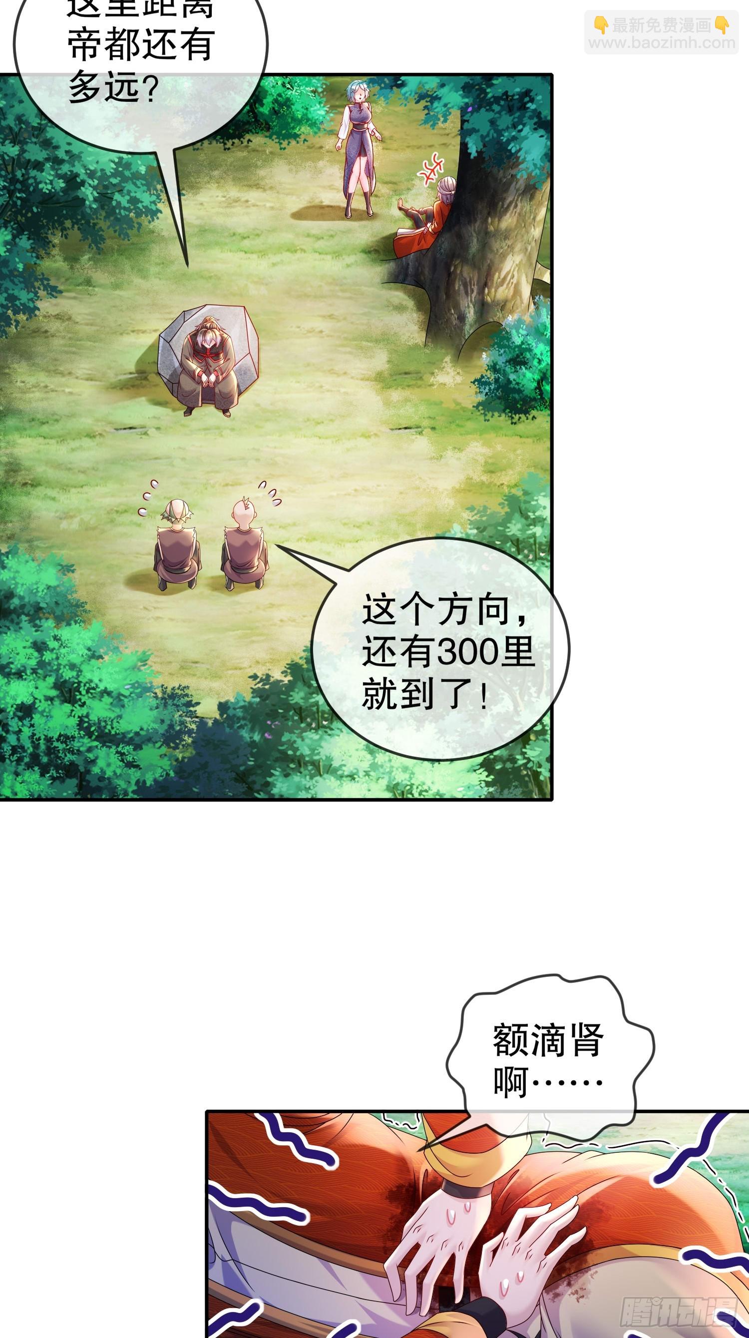 45-虎姐熊妹-第46话