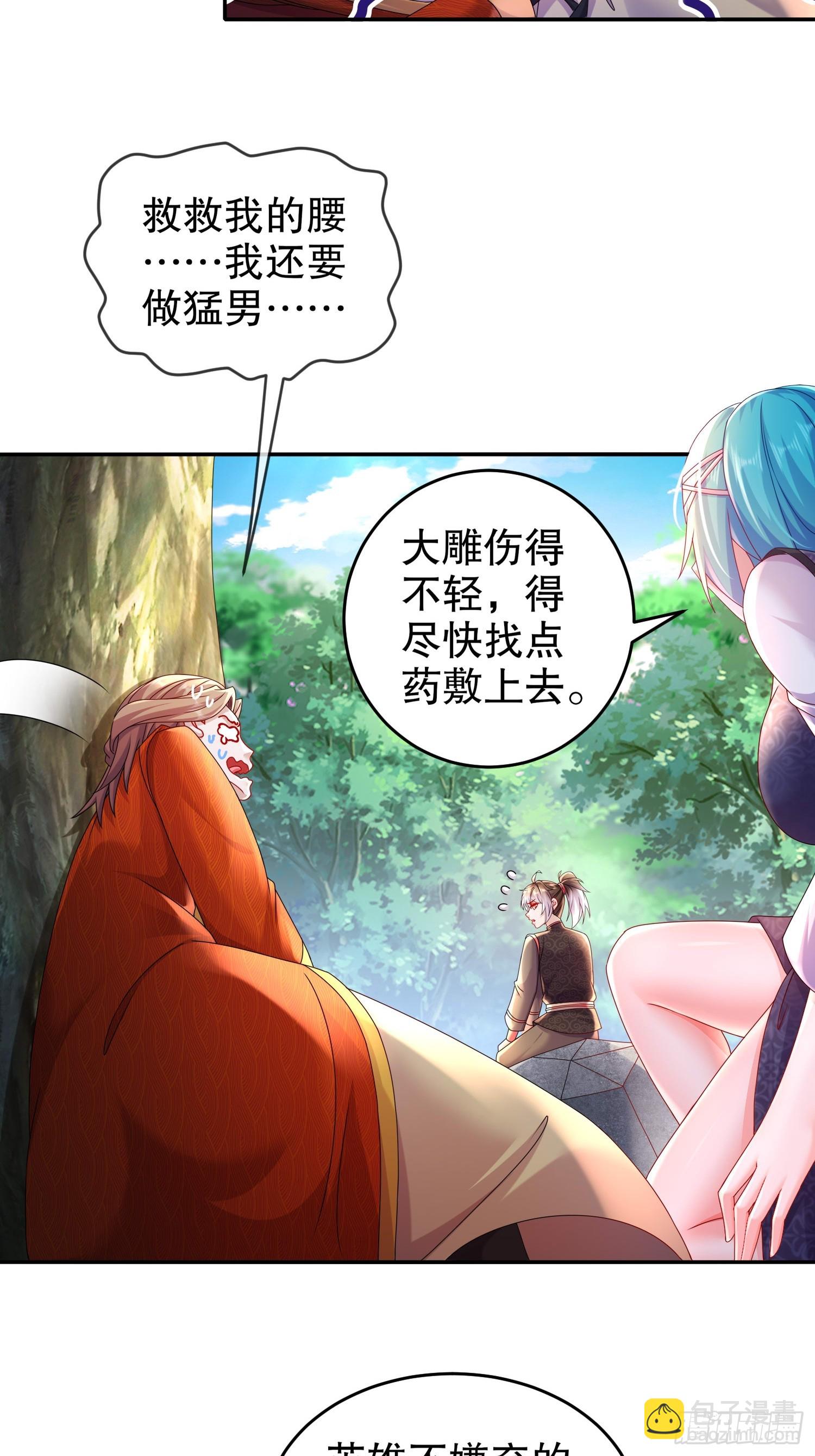 45-虎姐熊妹-第46话
