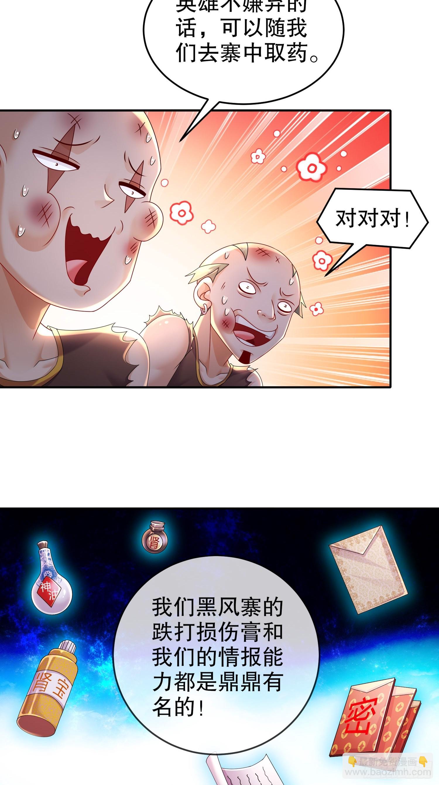 45-虎姐熊妹-第46话