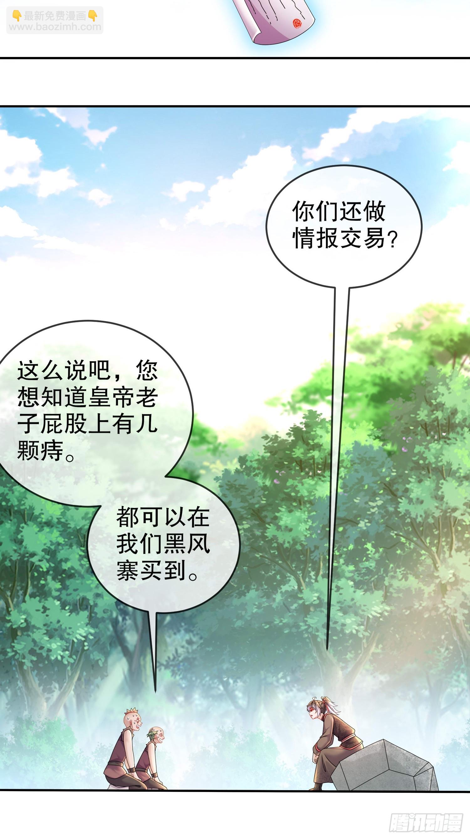45-虎姐熊妹-第46话