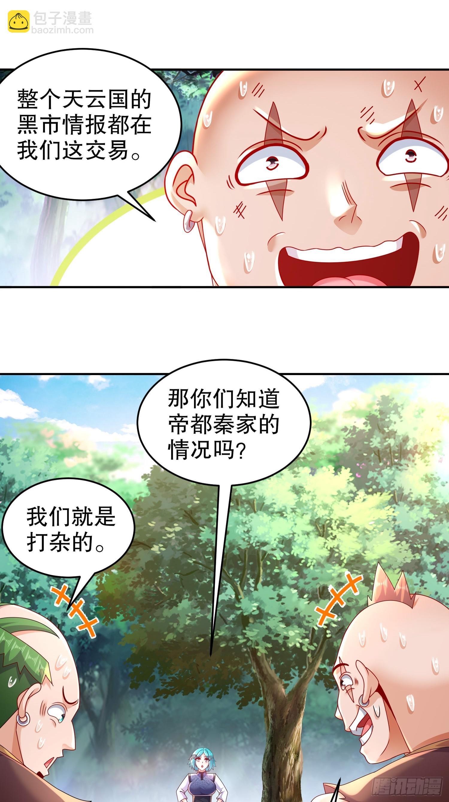 45-虎姐熊妹-第46话