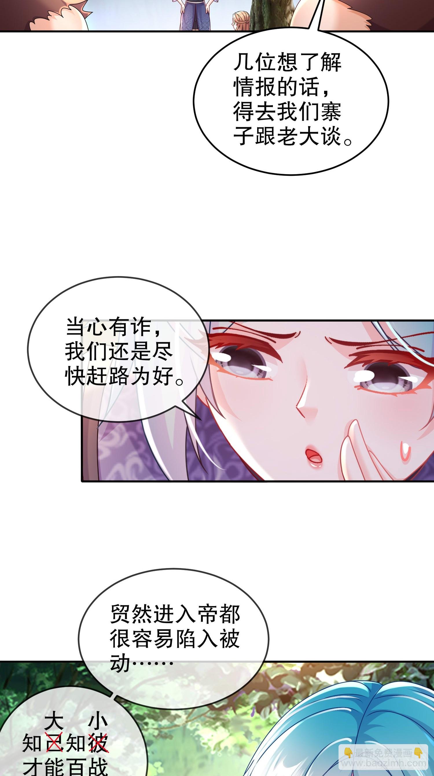 45-虎姐熊妹-第46话
