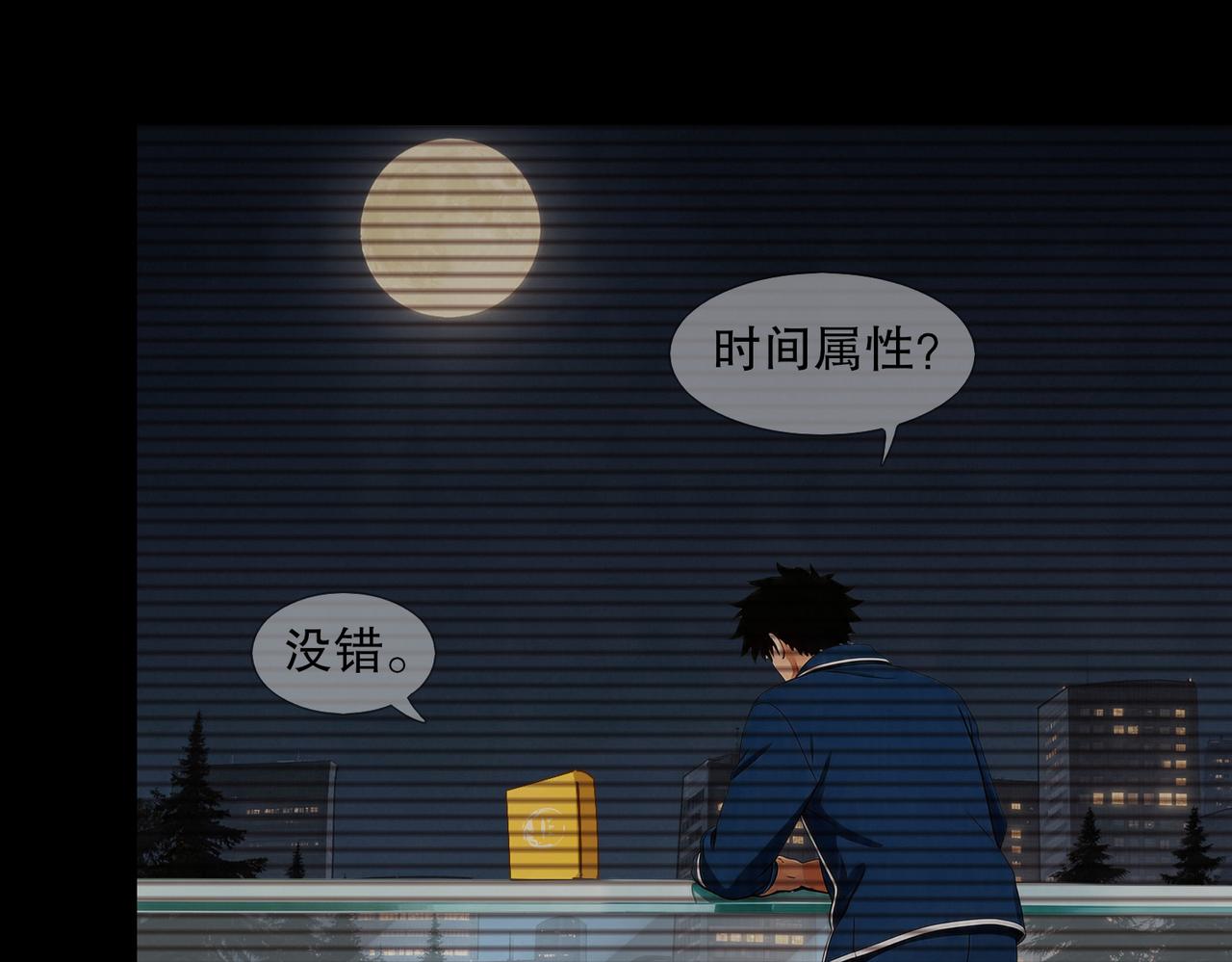 455-时间-第462话