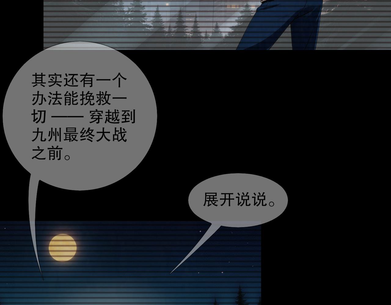 455-时间-第462话