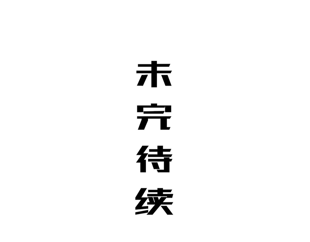 455-时间-第462话