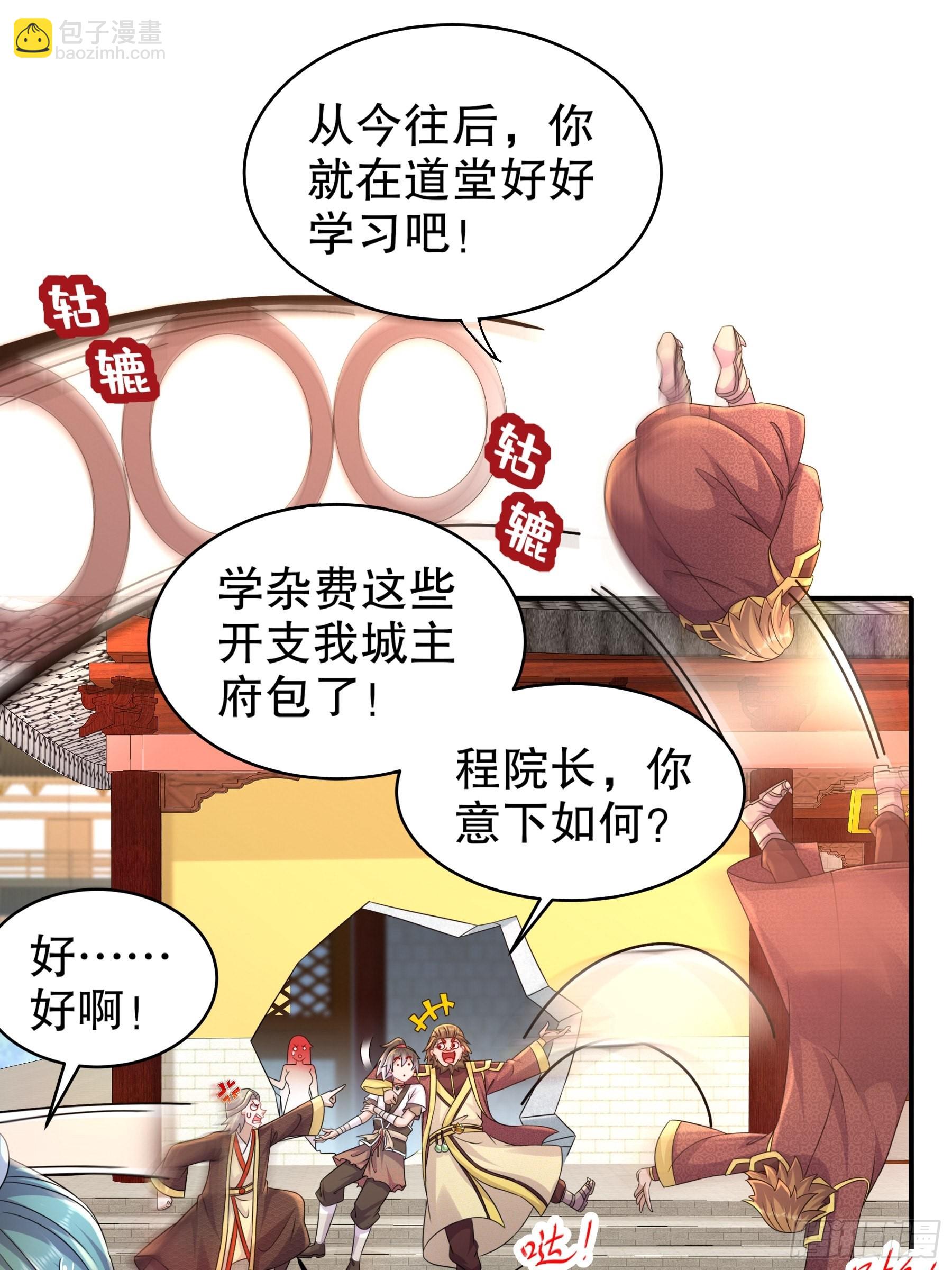 5-打工是不可能的-第6话