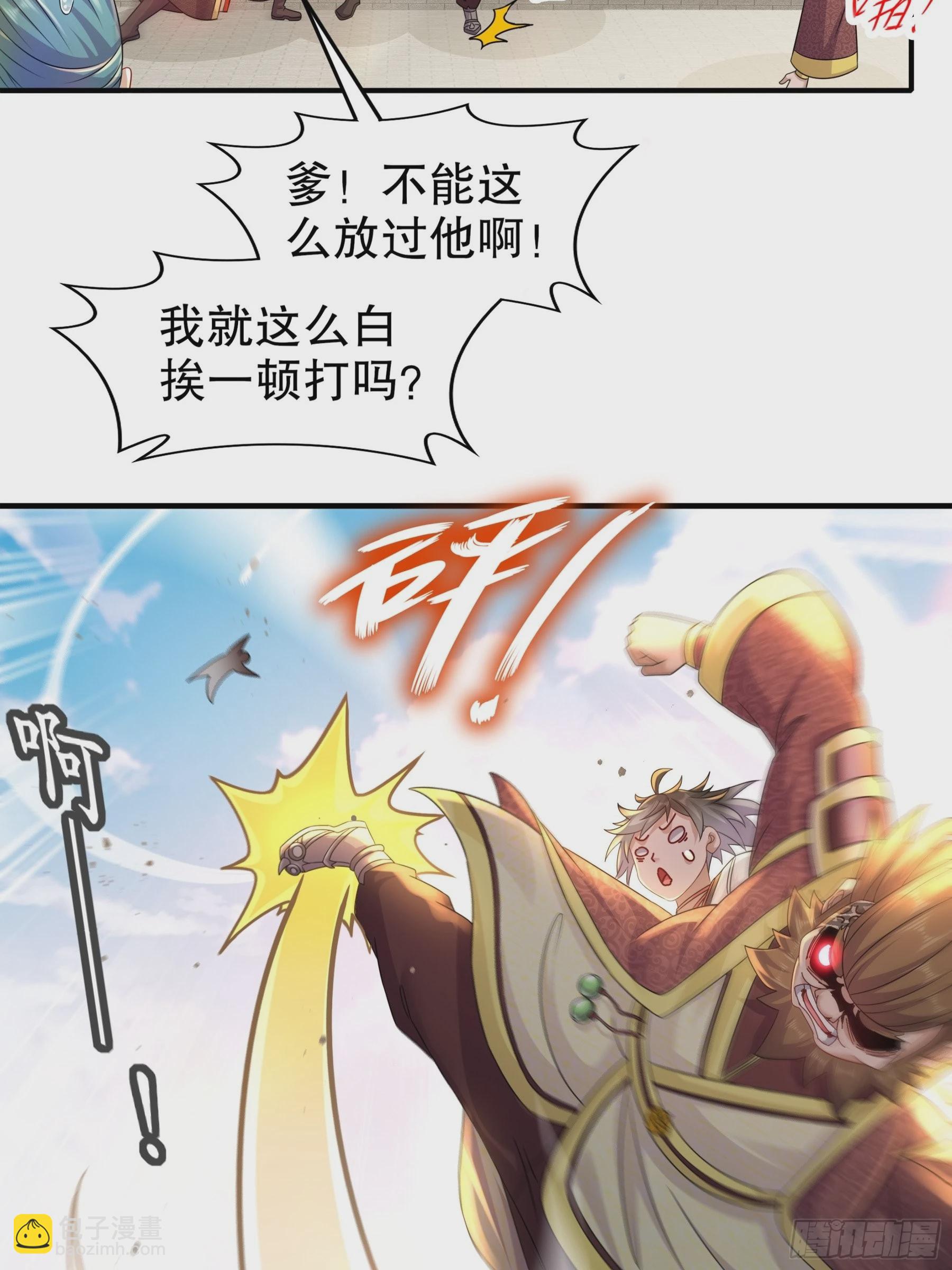 5-打工是不可能的-第6话