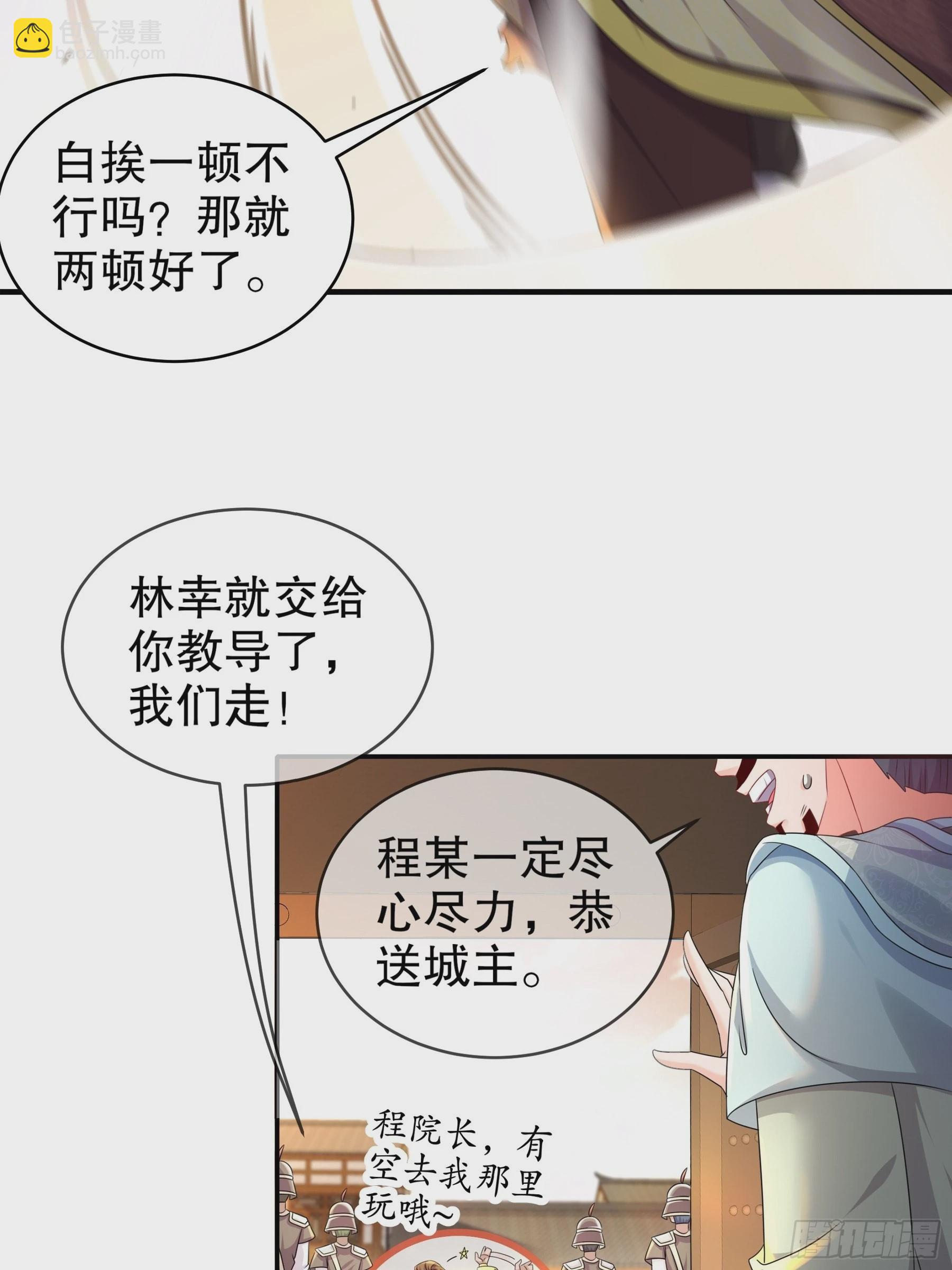 5-打工是不可能的-第6话