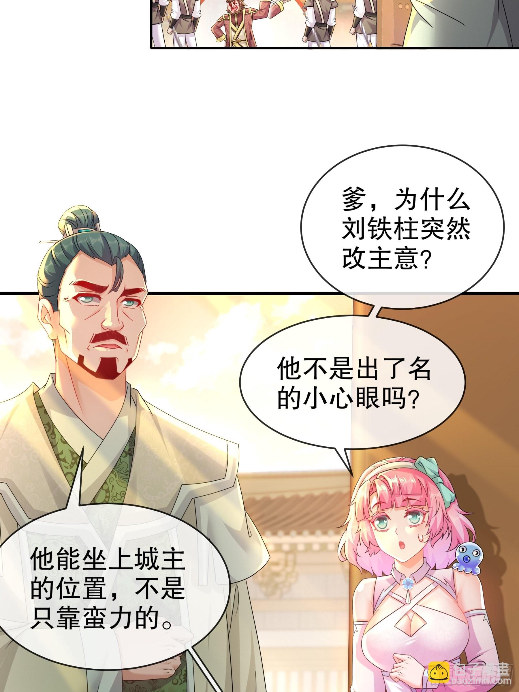5-打工是不可能的-第6话