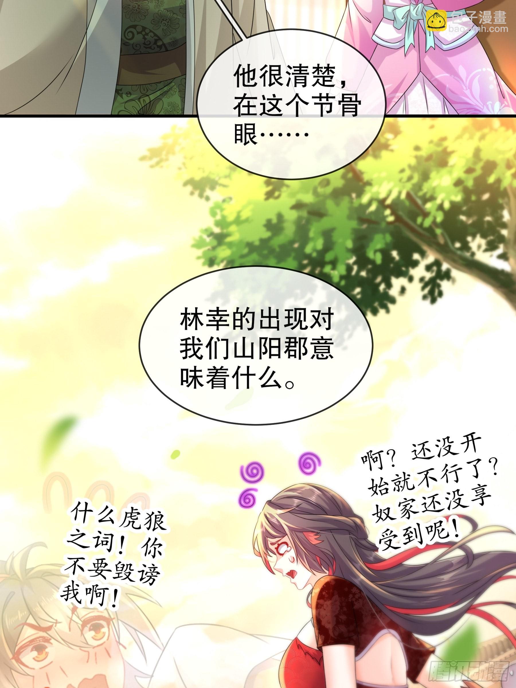 5-打工是不可能的-第6话