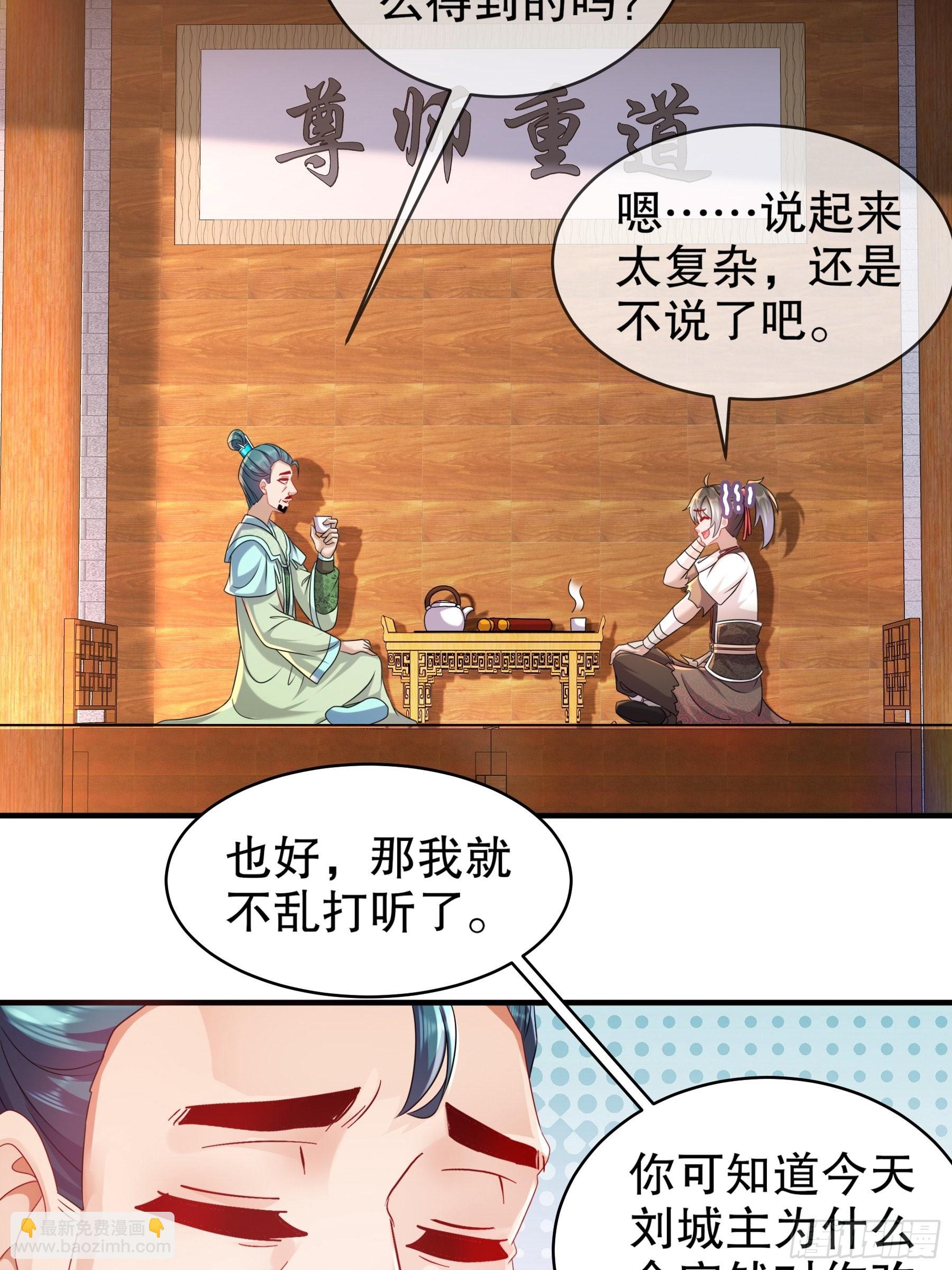 5-打工是不可能的-第6话