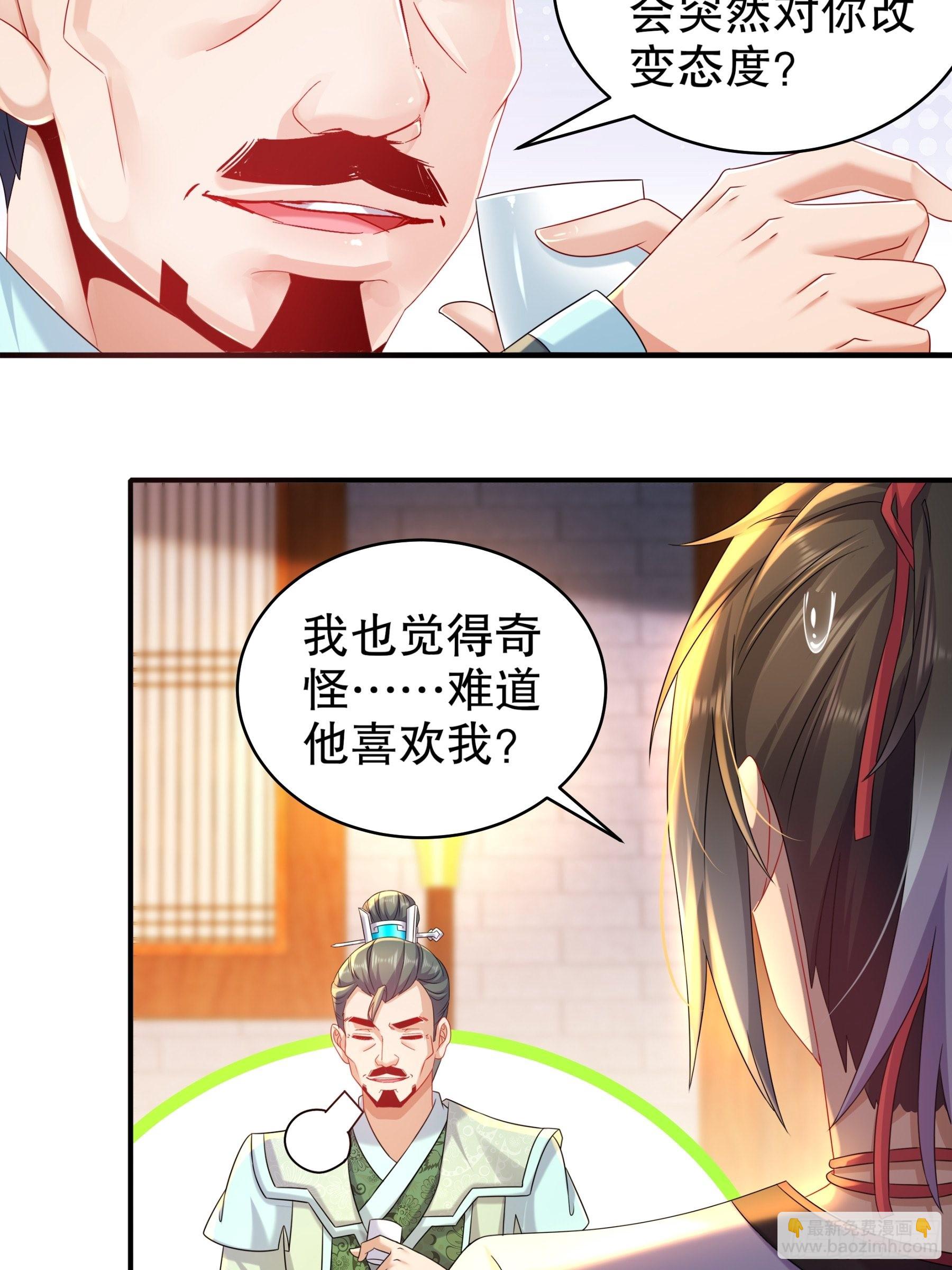 5-打工是不可能的-第6话
