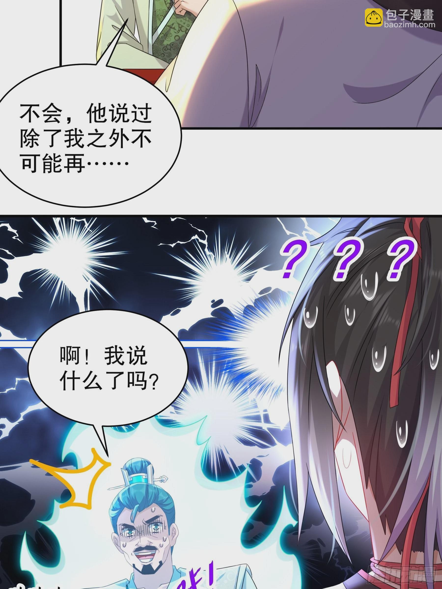 5-打工是不可能的-第6话